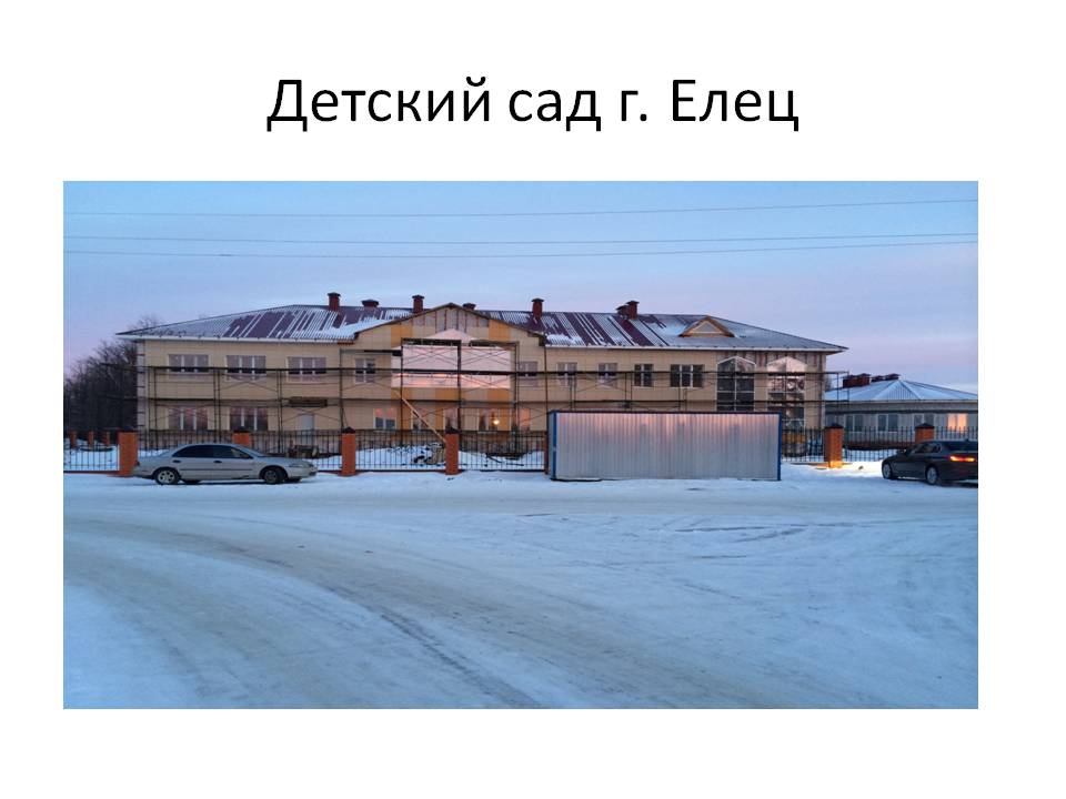 Детский сад